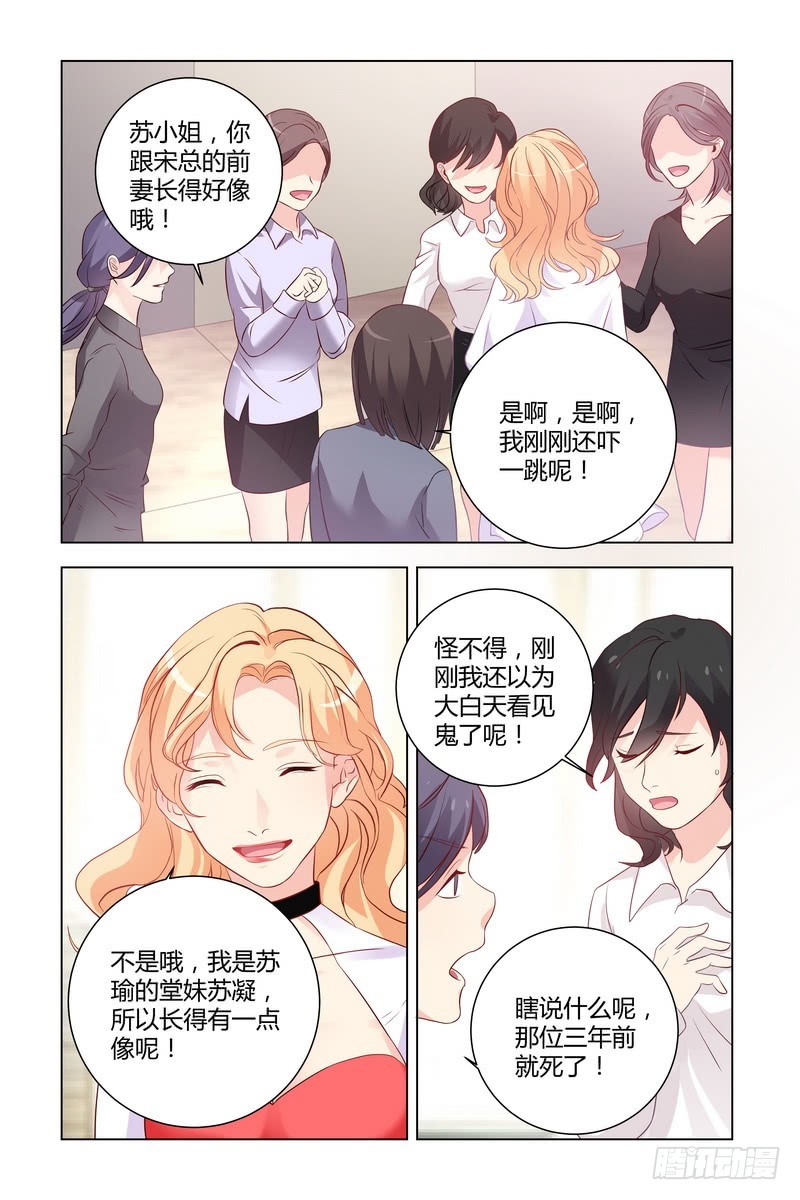 执念有尽深爱无终20章漫画,22.她回来了1图