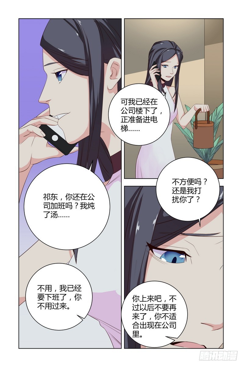 深爱无终宋执礼漫画,026 偷亲1图