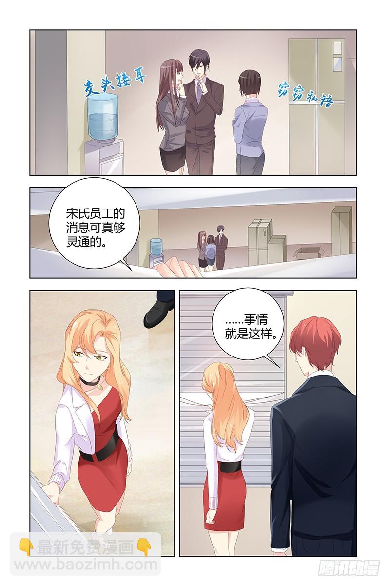 执念有尽，深爱无终漫画,042 谁要他拱手相让2图