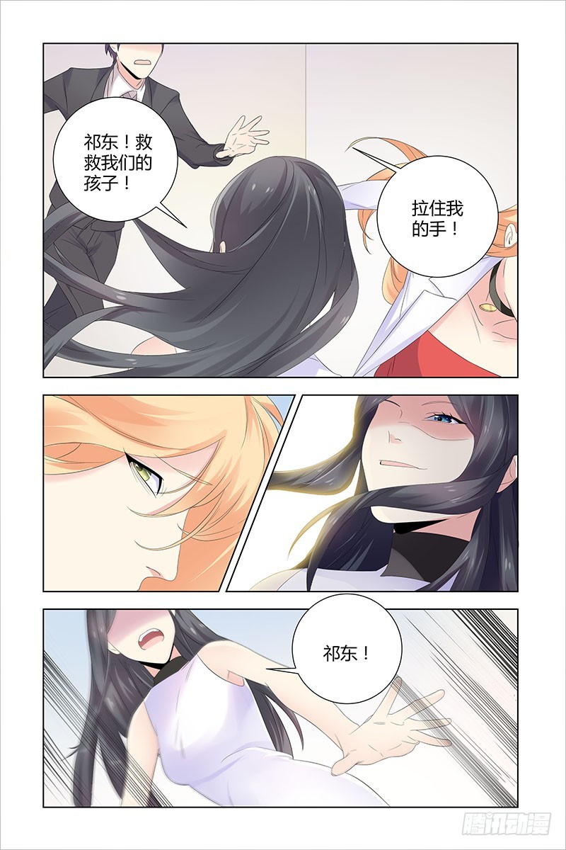 执念有尽深爱无终25章漫画,049 选择1图