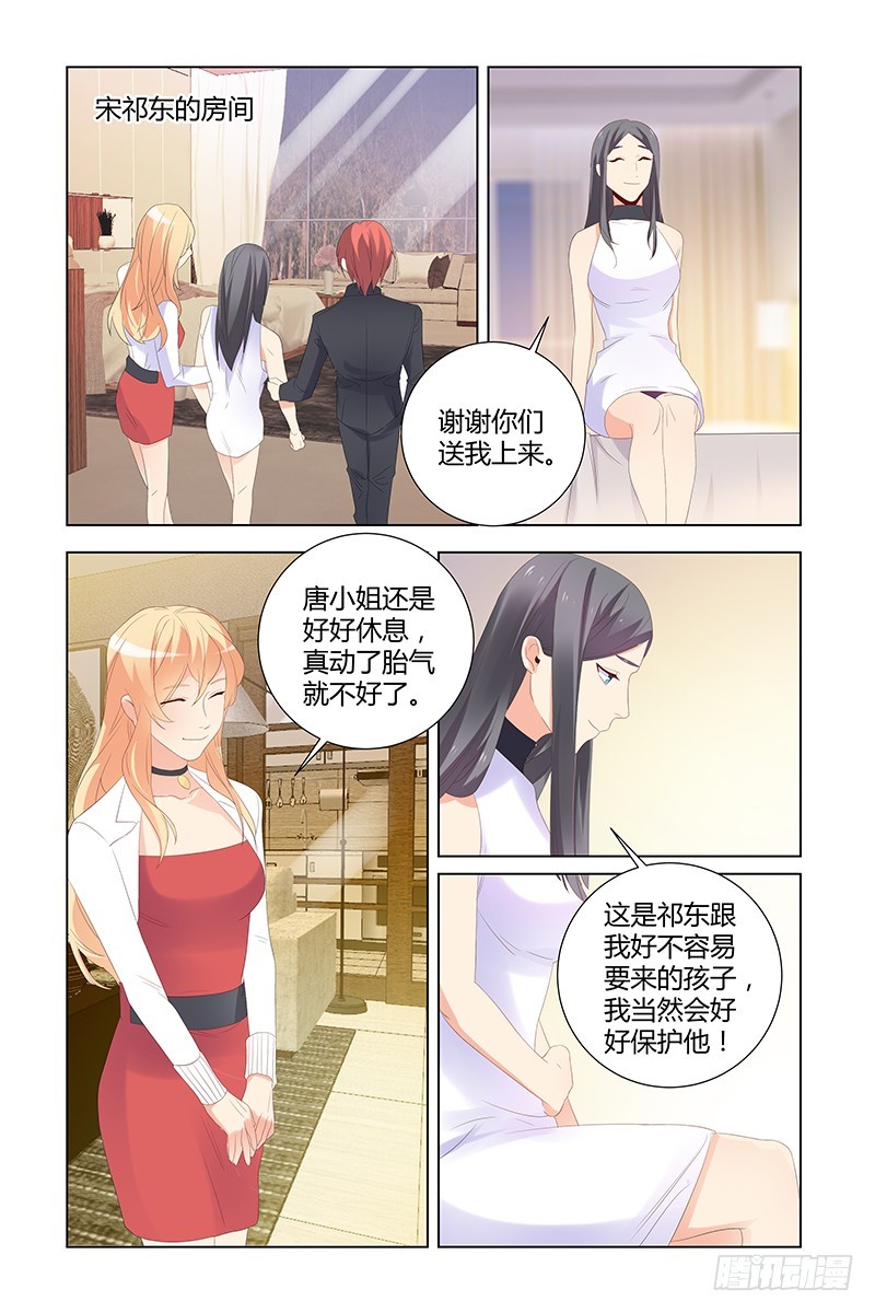 执念有尽深爱无终漫画,045 冤枉1图