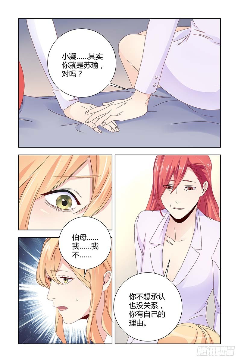 执念有尽深爱无终18章漫画,052 一命换一命1图