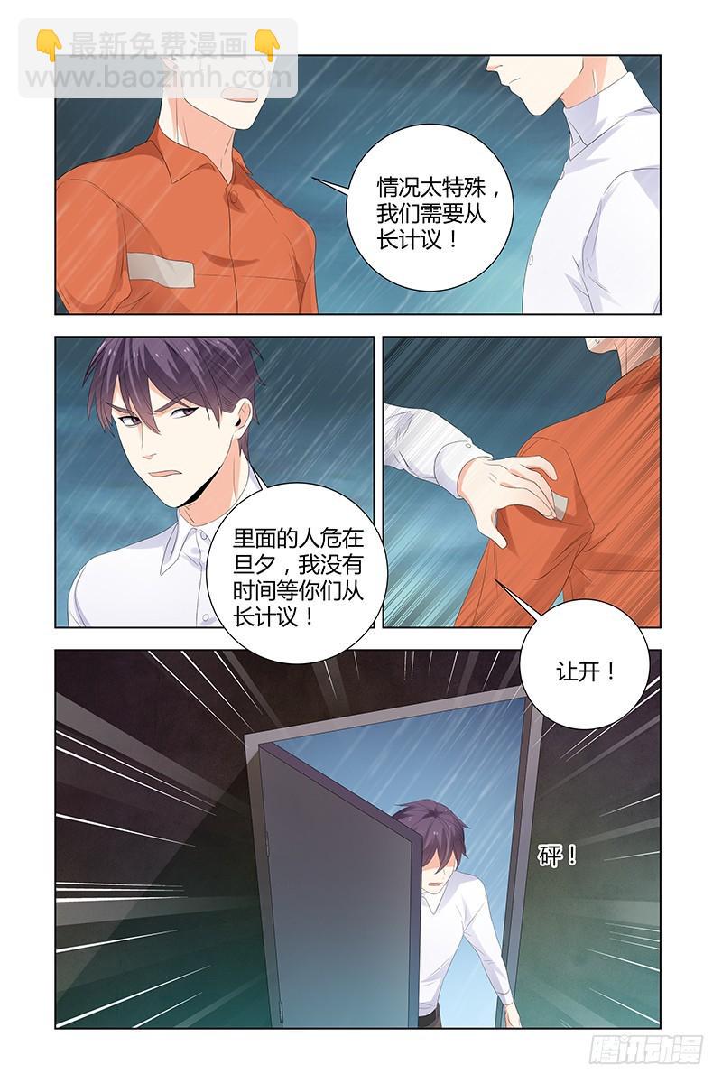 执念有尽深爱无终20漫画,046 那些年2图