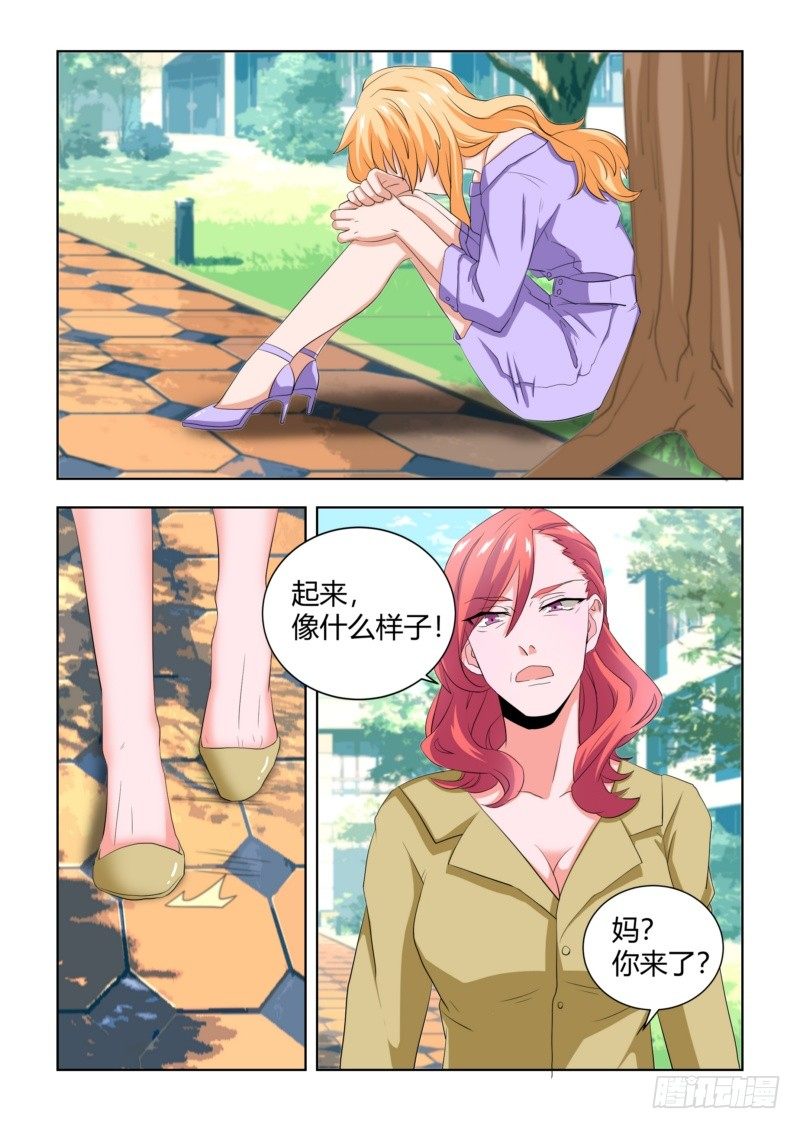 执念有尽深爱无终在线阅读漫画,07 给孙子的见面礼2图