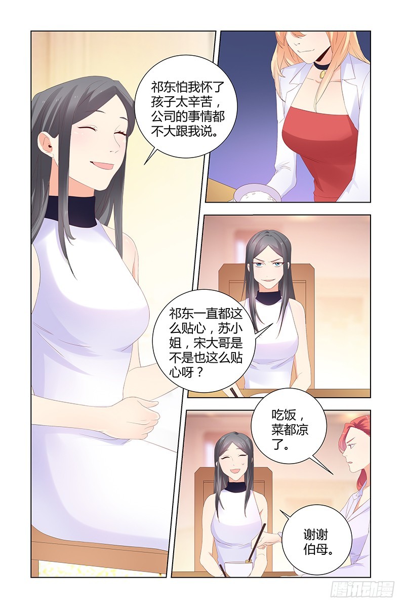 执念有尽深爱无终20漫画,044 动胎气2图