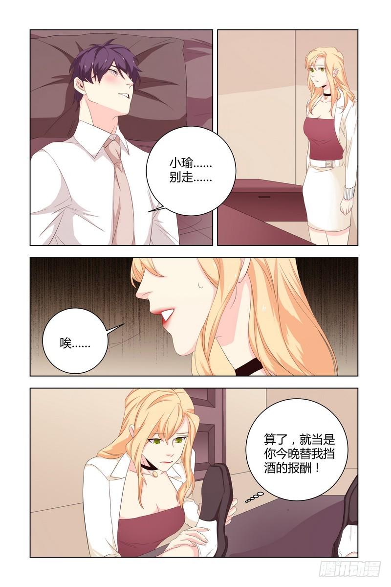 执念有尽深爱无终免费漫画漫画,032 还是和以前一样1图