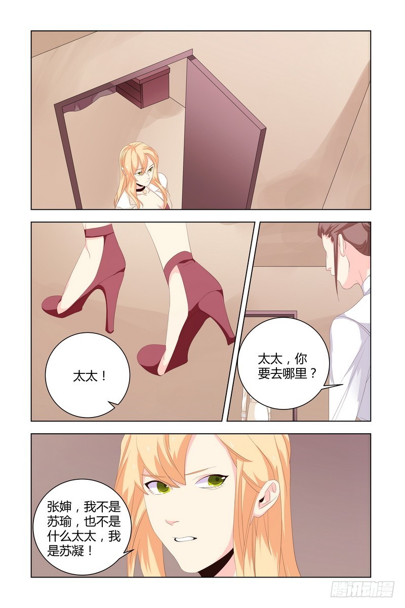 执念至深漫画,033 对不起1图