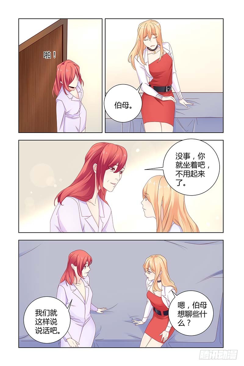 执念有尽，深爱无终漫画,052 一命换一命2图