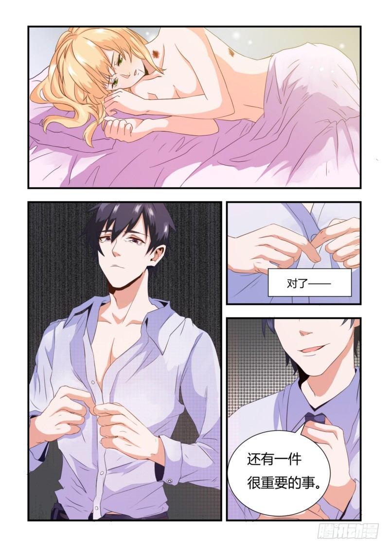 执念有尽，深爱无终漫画,03 无情2图