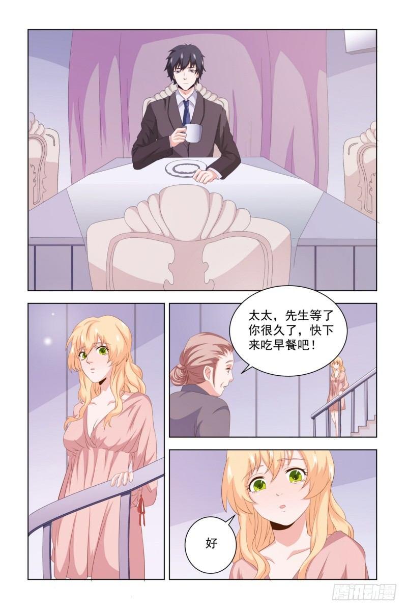 执念有尽深爱无终小说全文阅读漫画,10 还在期待什么2图