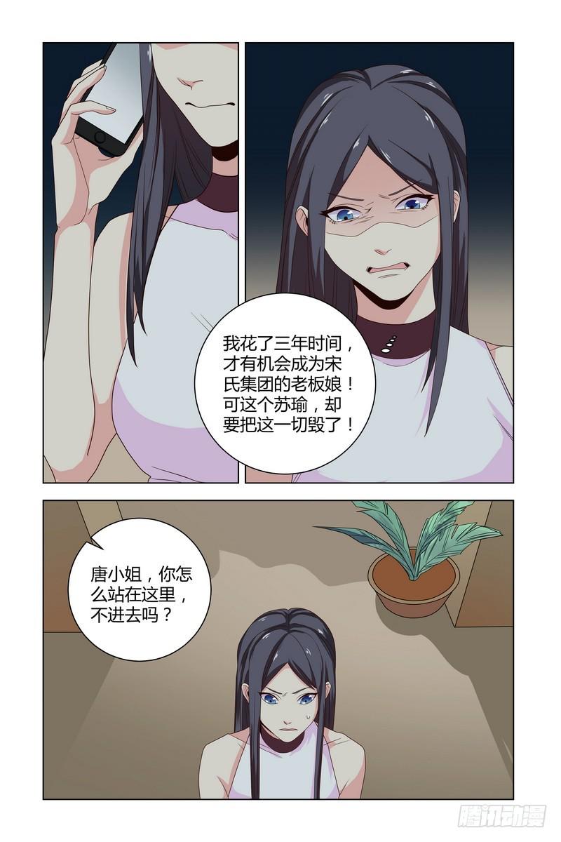 深爱无终宋执礼漫画,026 偷亲2图