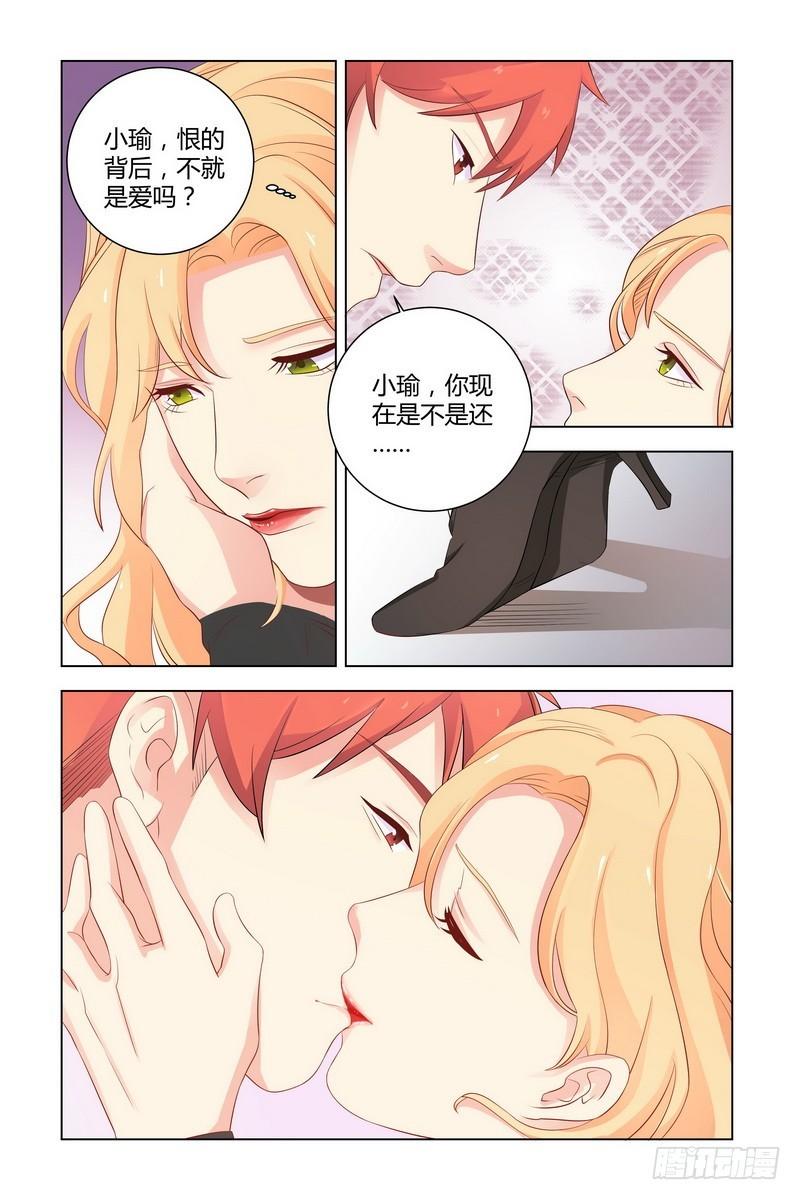 执念有尽，深爱无终漫画,21.我是不会和你离婚的2图