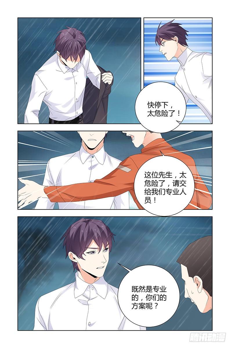 执念有尽深爱无终20漫画,046 那些年1图