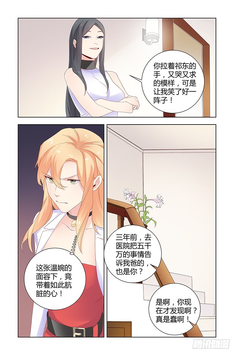 执念有尽深爱无终小说全文免费漫画,048 杀人凶手2图