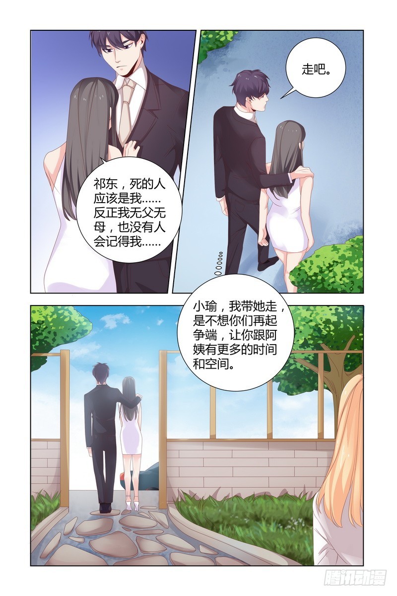 执念有尽，深爱无终漫画,036 死的应该是我2图