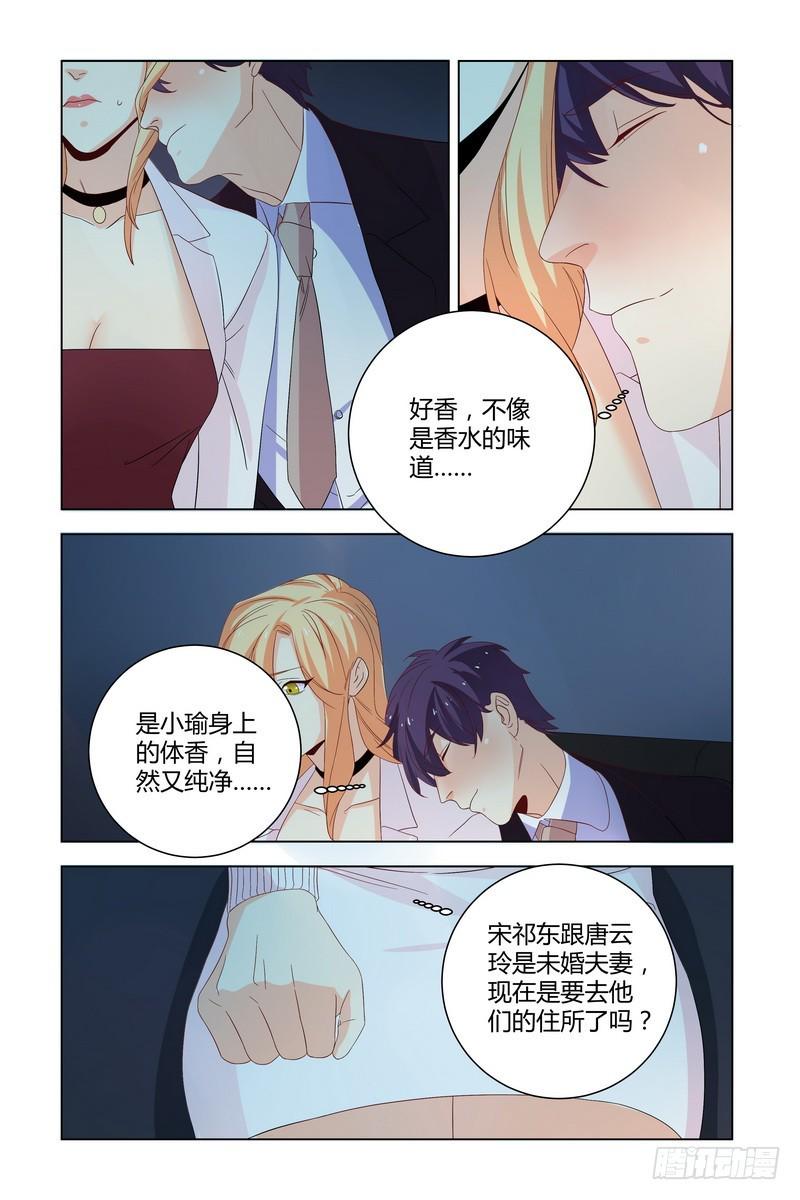 执念有尽深爱无终免费漫画下拉式漫画,031 醉了1图