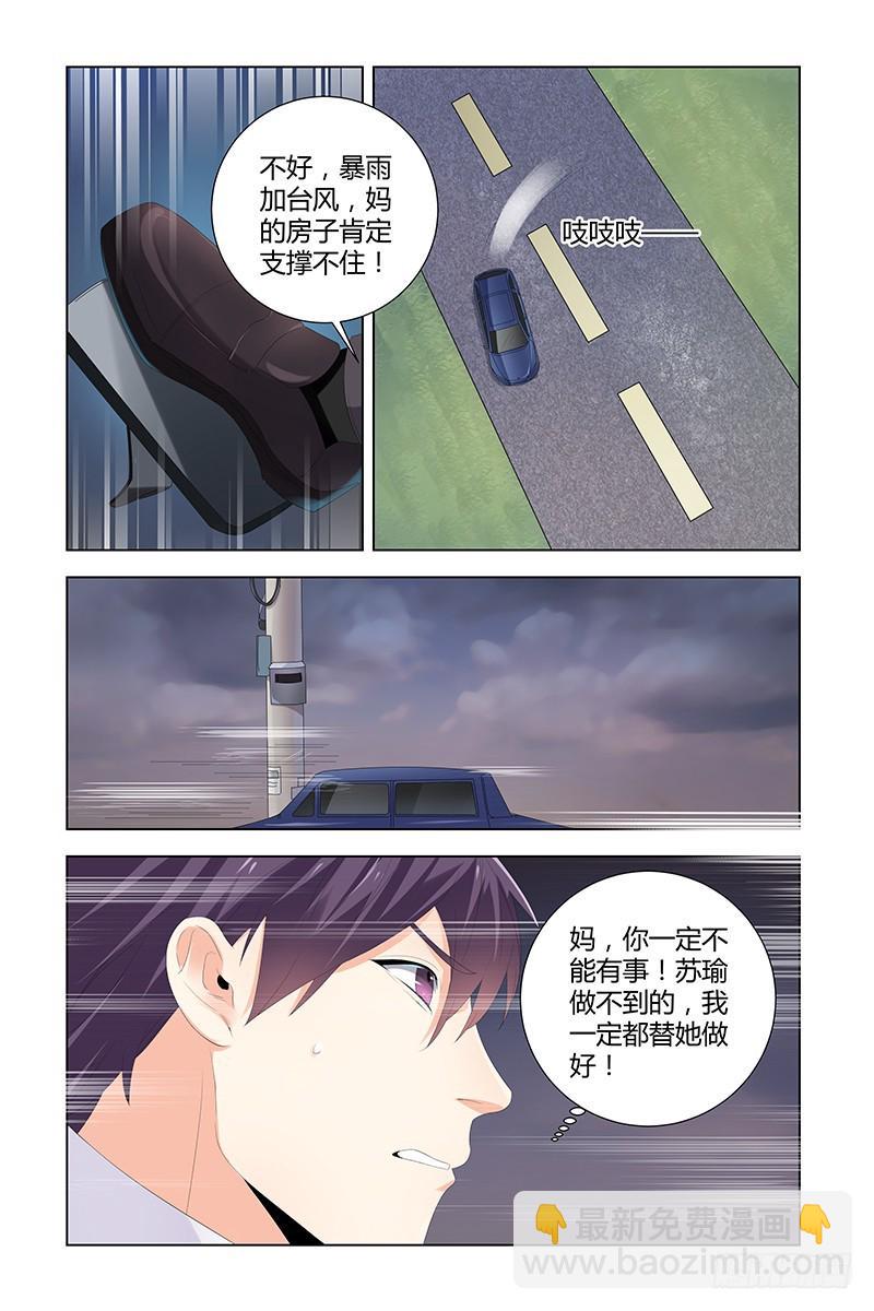 执念有尽深爱无终宋执礼免费阅读漫画,046 那些年1图