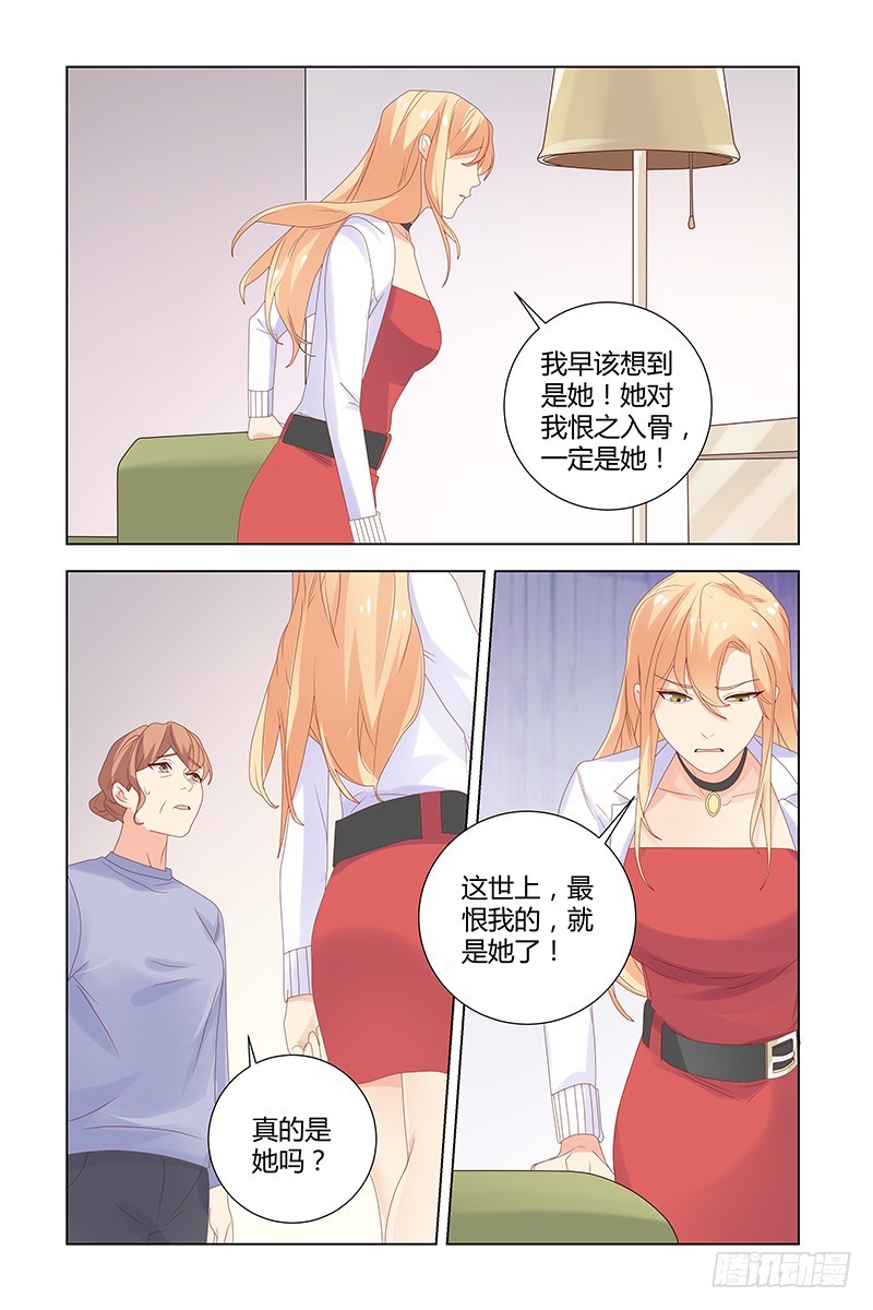 执念有尽深爱无终漫画,047 恨错了人2图