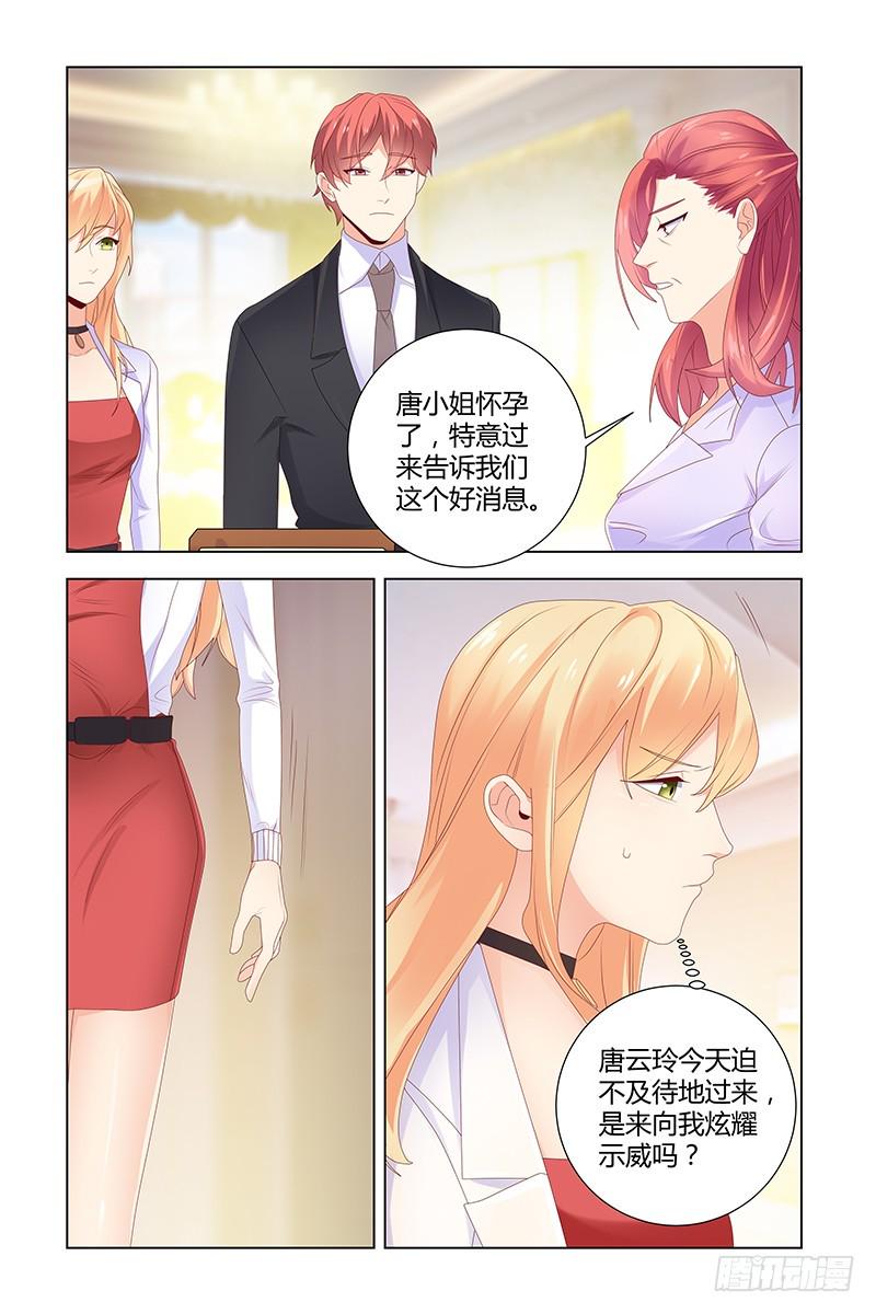 执念有尽，深爱无终漫画,043 唐小姐怀孕了2图