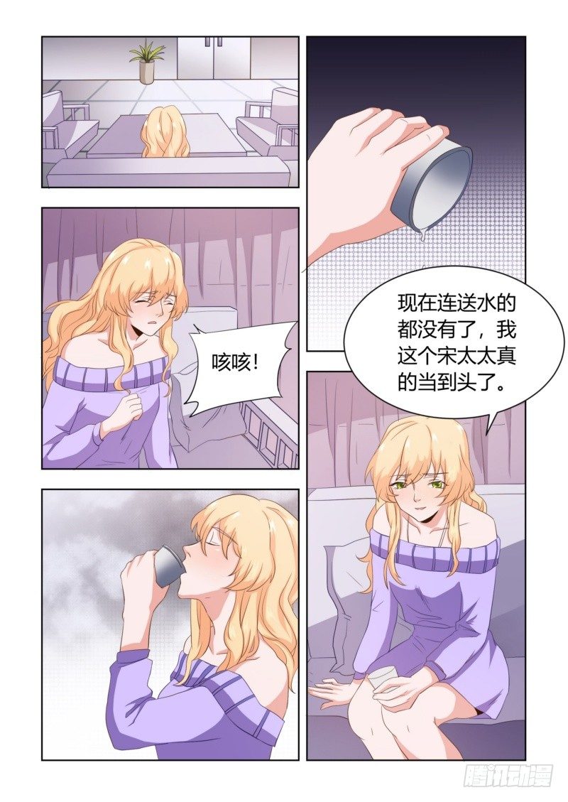 执念有尽深爱无终在线阅读漫画,05 伤人流言1图