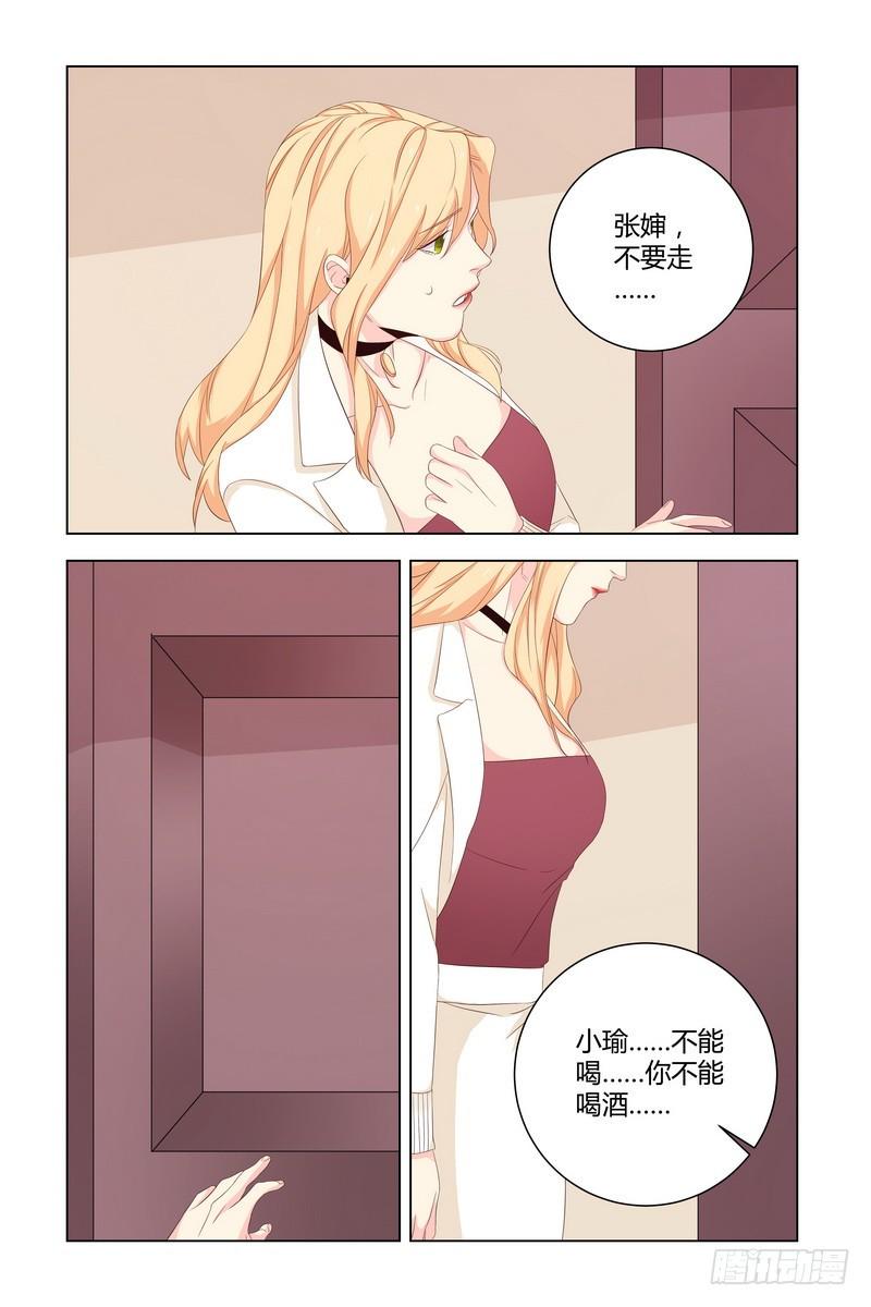 执念有尽深爱无终啥意思漫画,032 还是和以前一样2图