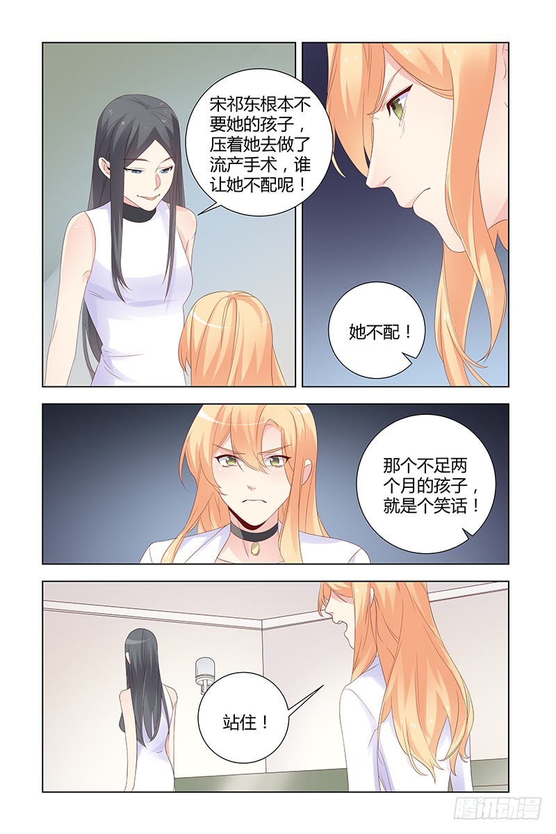 执念有尽深爱无终小说全文免费漫画,048 杀人凶手1图