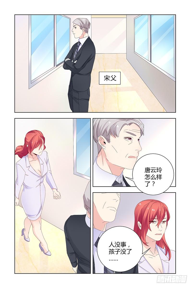 执念有尽深爱无终啥意思漫画,051 查清真相1图