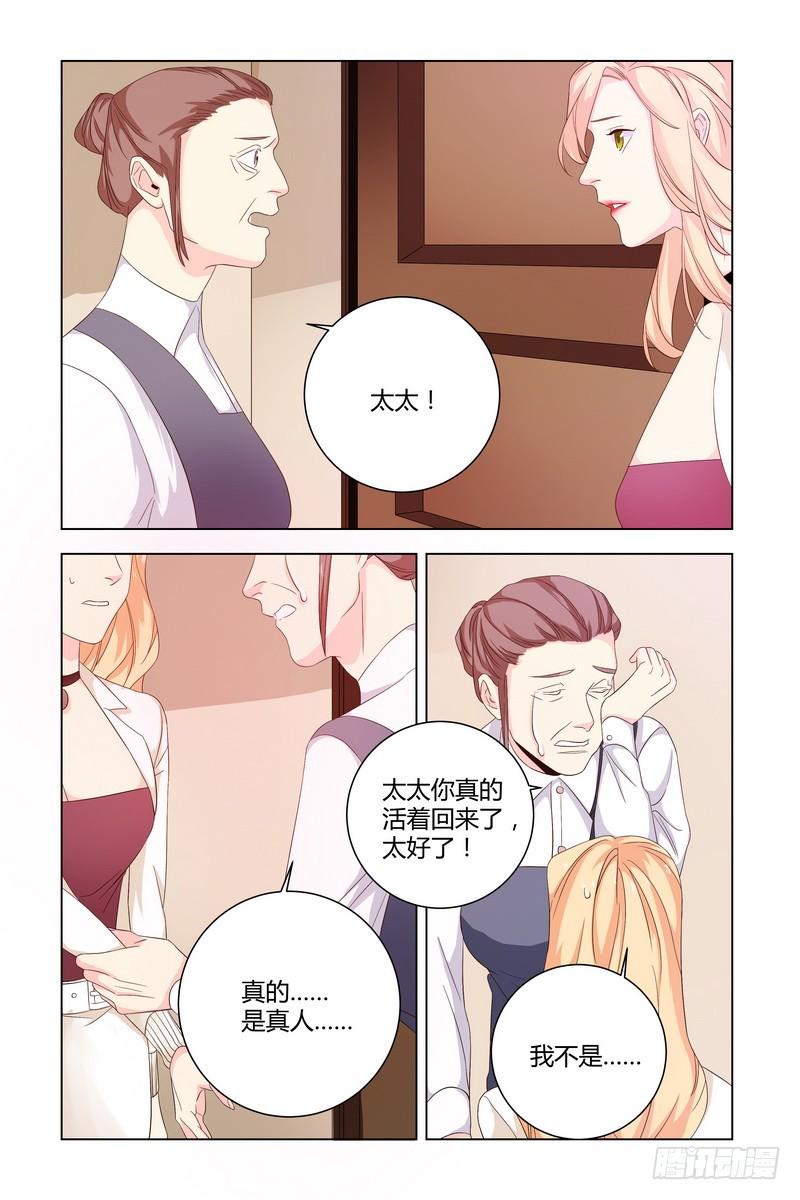 执念有尽深爱无终免费漫画下拉式漫画,031 醉了1图