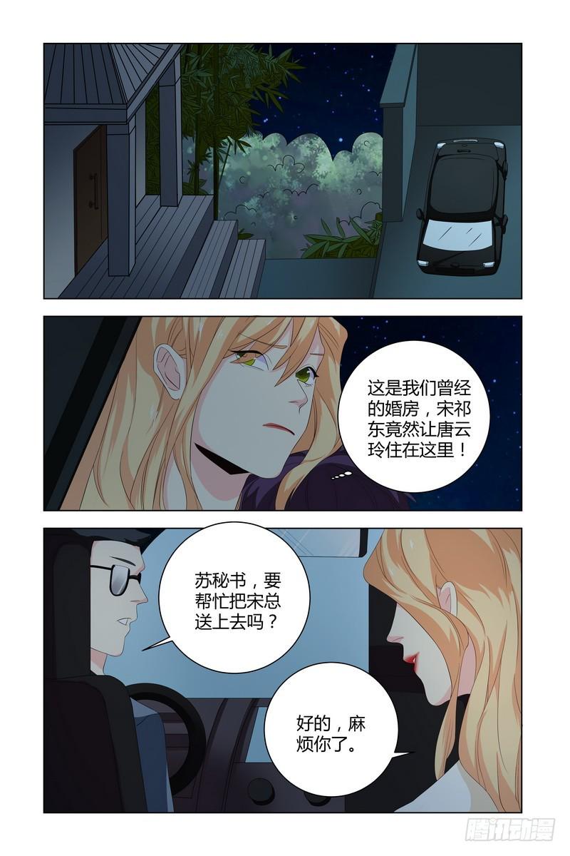 执念有尽深爱无终免费漫画下拉式漫画,031 醉了1图