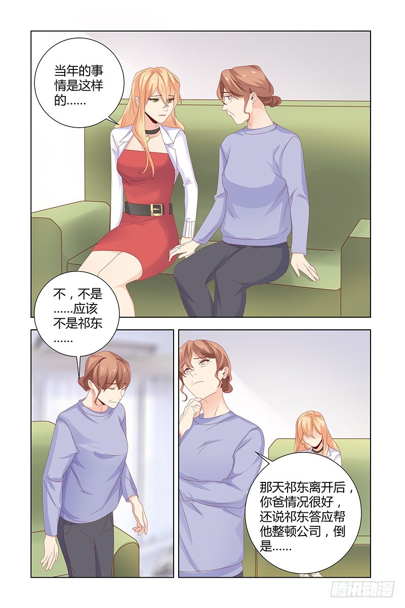 执念有尽深爱无终漫画免费阅读漫画,047 恨错了人2图