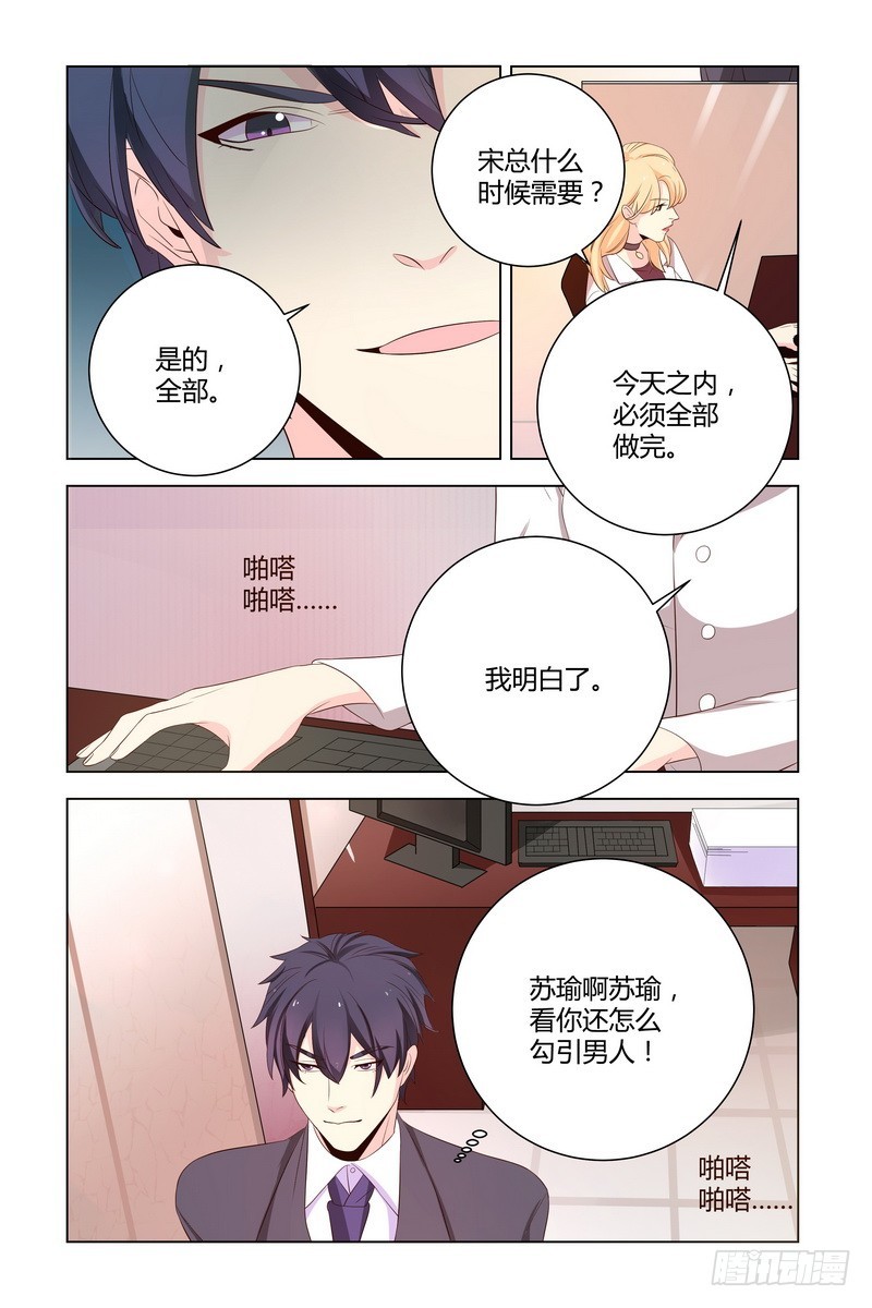 执念有尽深爱无终免费阅读漫画,025 为什么那么倔呢2图