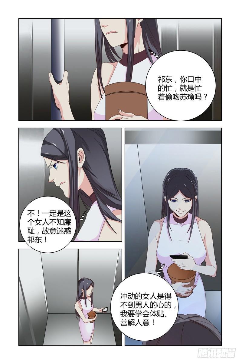 深爱无终宋执礼漫画,026 偷亲1图