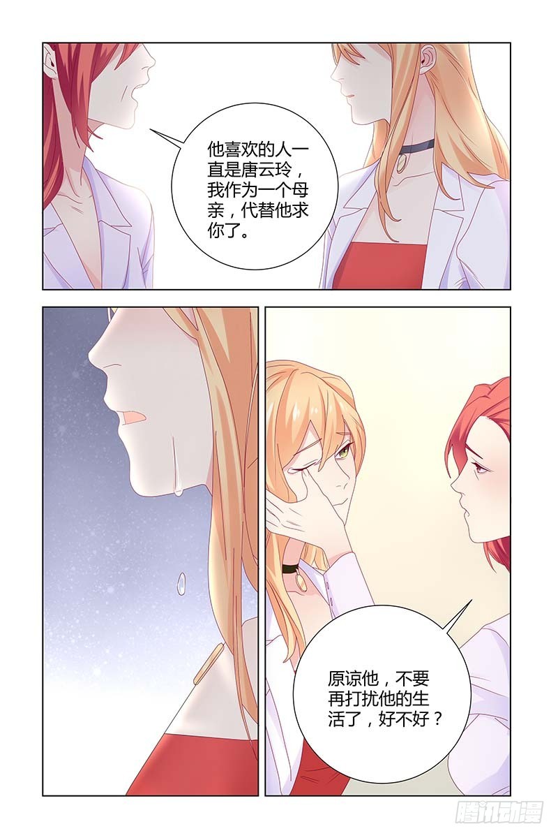 执念有尽深爱无终18章漫画,052 一命换一命1图