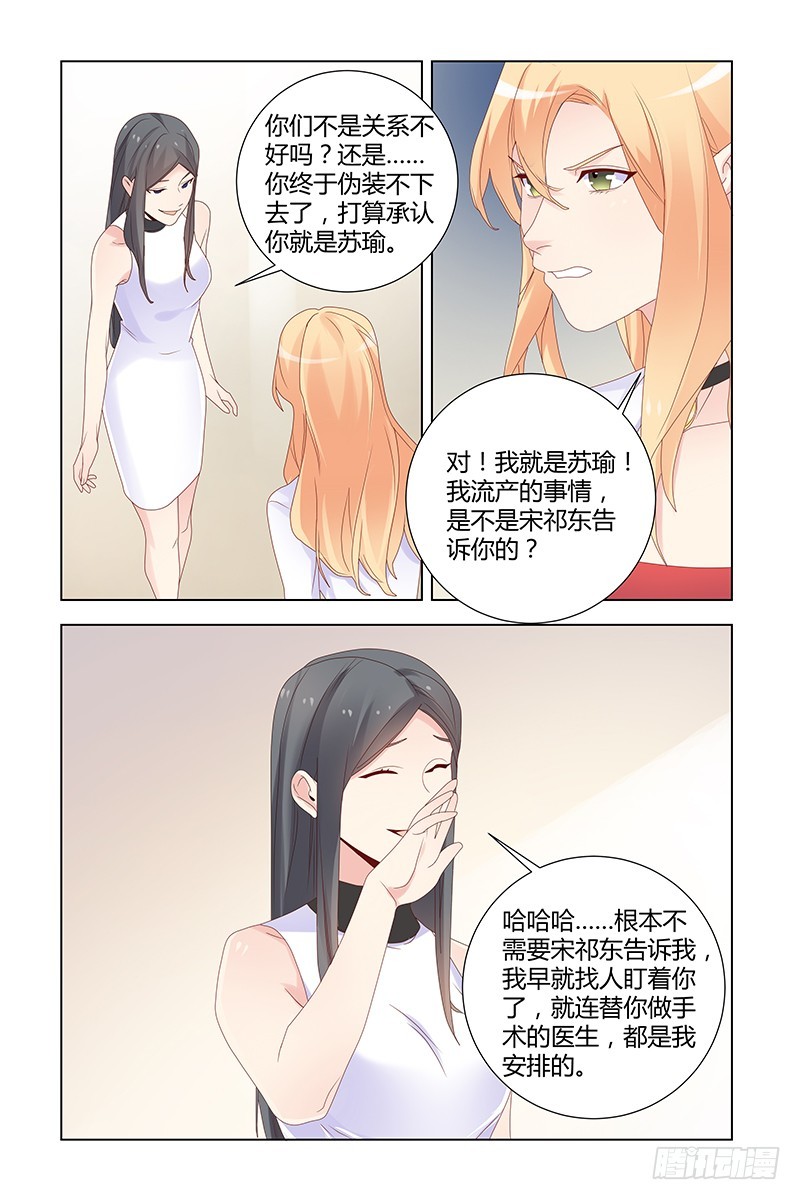 执念有尽深爱无终小说全文免费漫画,048 杀人凶手1图