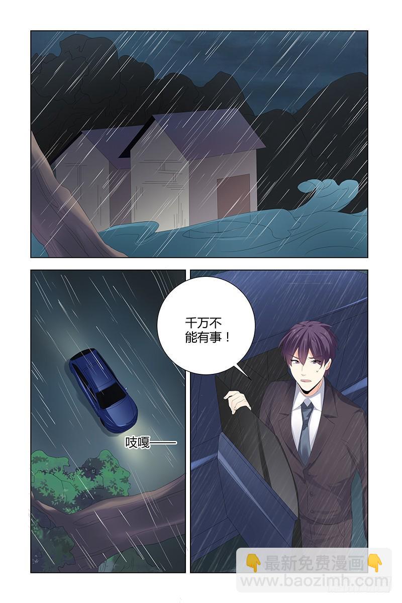 执念有尽深爱无终宋执礼免费阅读漫画,046 那些年2图