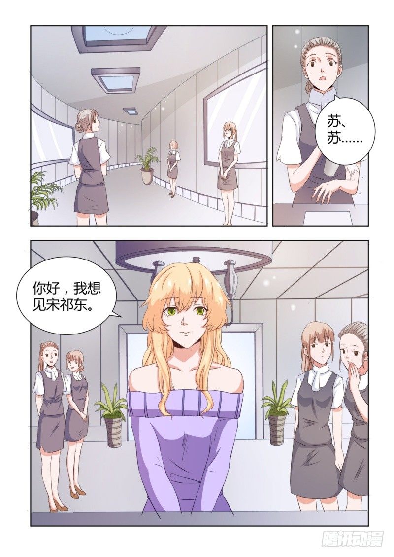 执念有尽深爱无终姜语漫画,04 最后求他一次2图