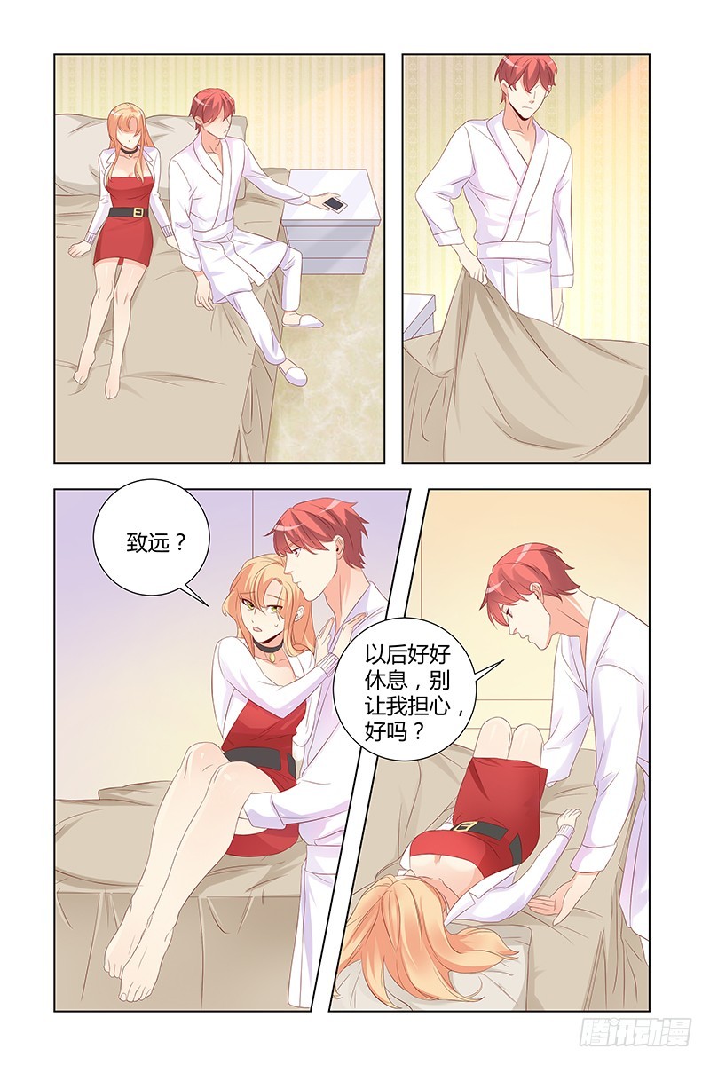 执念有尽爱无终小说全文免费目录漫画,039 血块1图