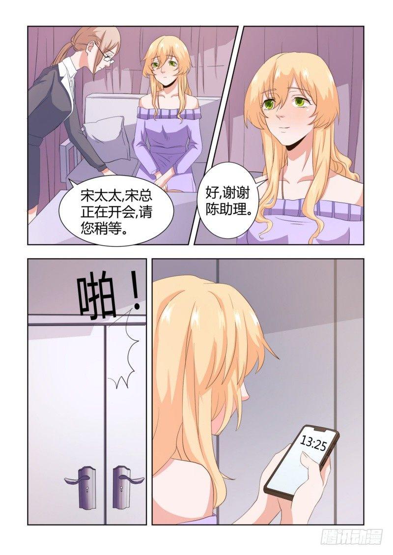 执念有尽深爱无终姜语漫画,04 最后求他一次2图