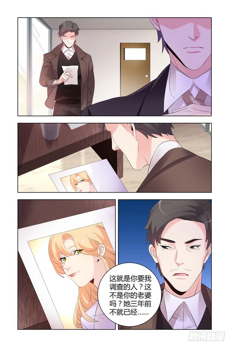 执念有尽，深爱无终漫画,22.她回来了2图