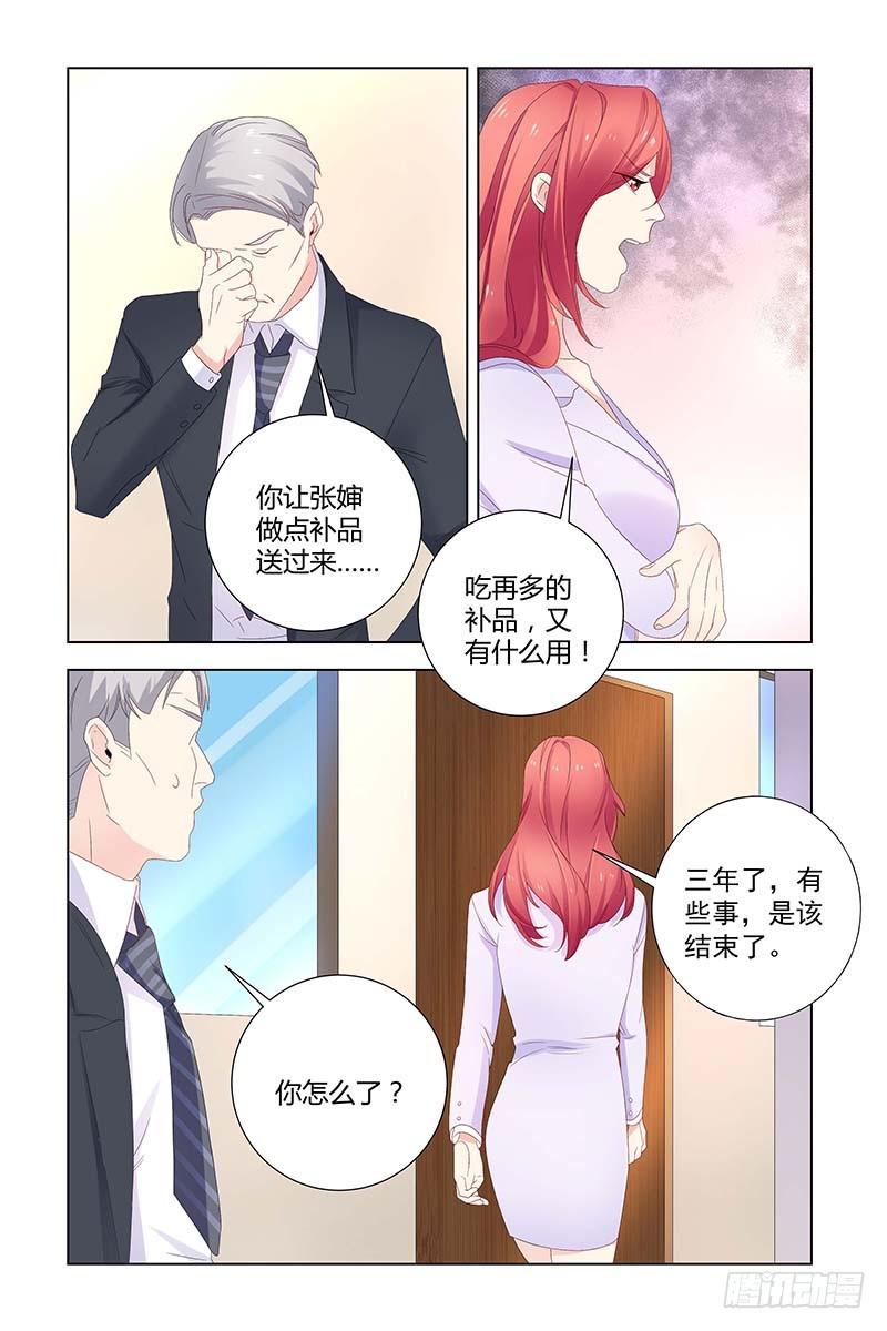 执念有尽深爱无终啥意思漫画,051 查清真相2图