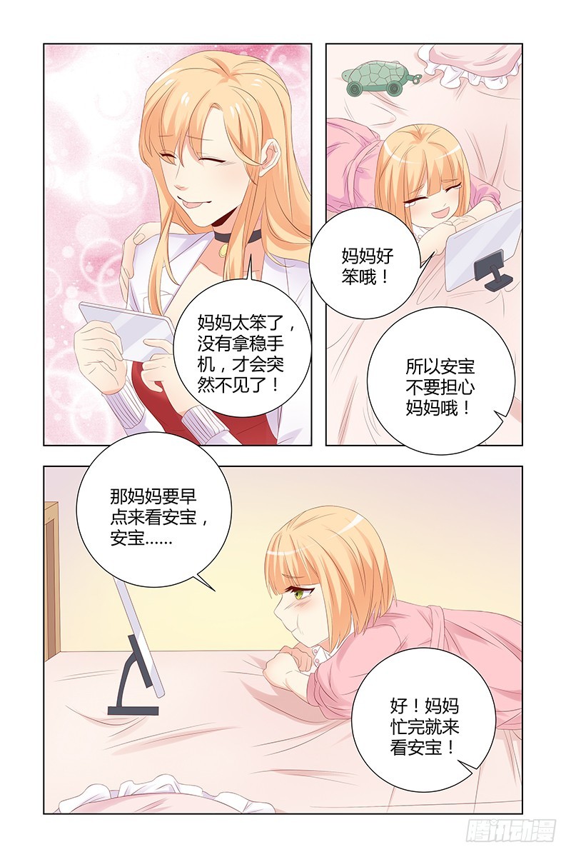 执念有尽深爱无终漫画免费阅读漫画,039 血块2图