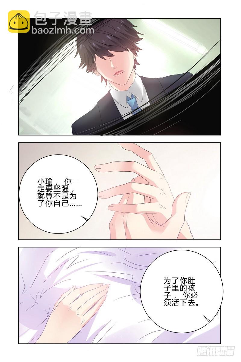 执念有尽深爱无终25章漫画,17.生死不明2图