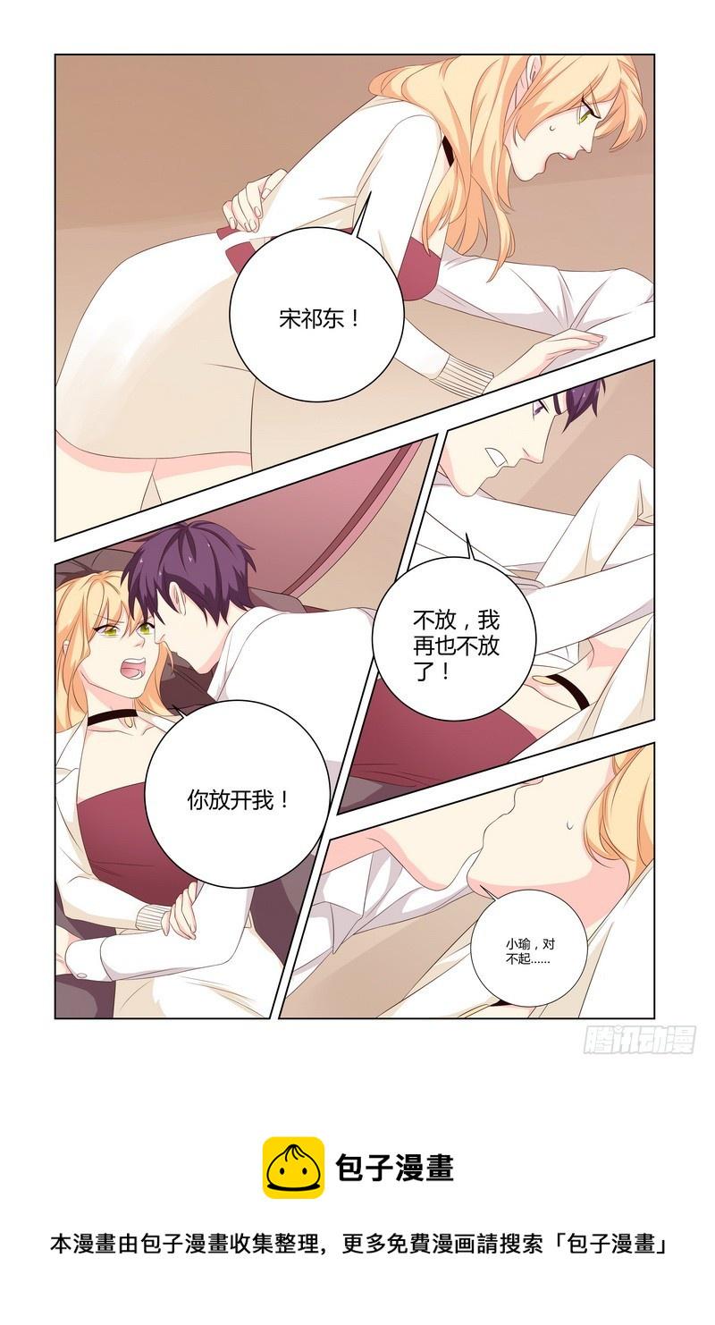 深爱无终什么意思漫画,032 还是和以前一样2图