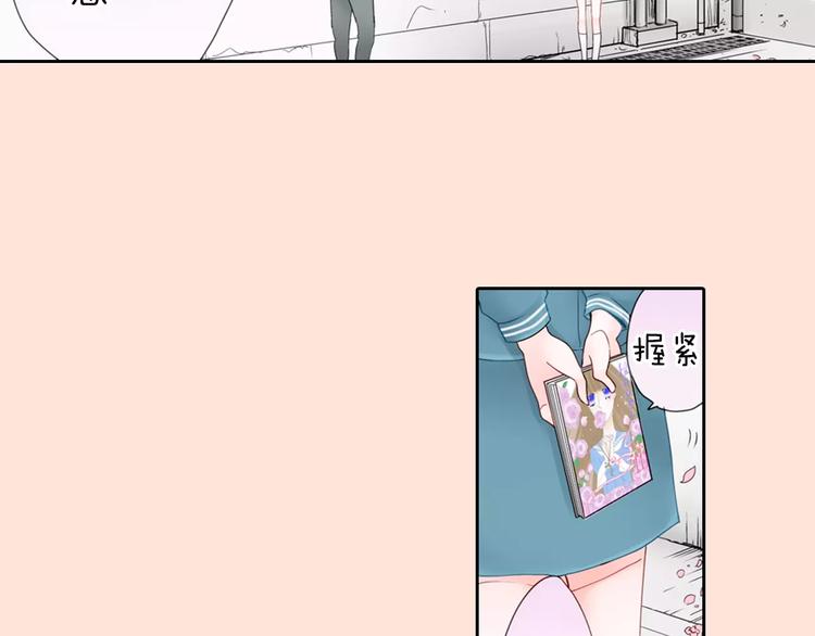 玛丽苏，快滚开！漫画,第1话 我最讨厌少女漫画了！1图