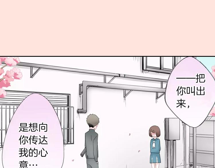 玛丽苏，快滚开！漫画,第1话 我最讨厌少女漫画了！2图