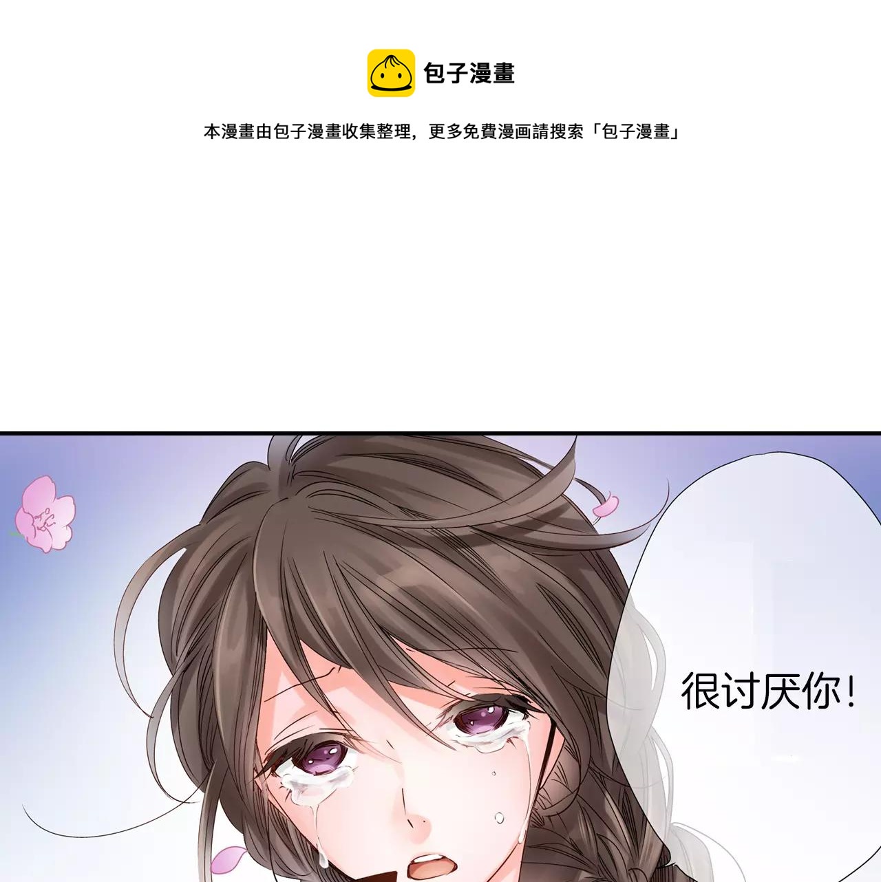 玛丽苏，快滚开！漫画,第16话 抢我的薯条，不可饶恕！1图