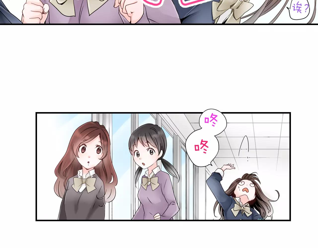 玛丽苏，快滚开！漫画,第11话 被嫉妒的我2图