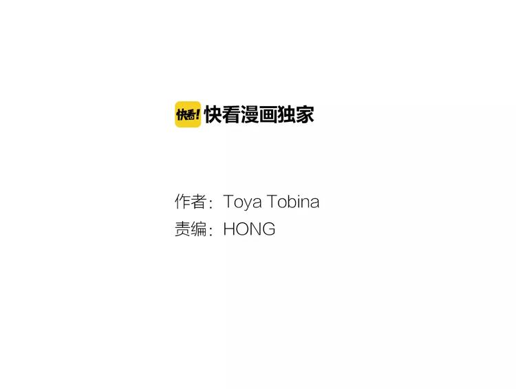 玛丽苏，快滚开！漫画,第3话 下雨天1图