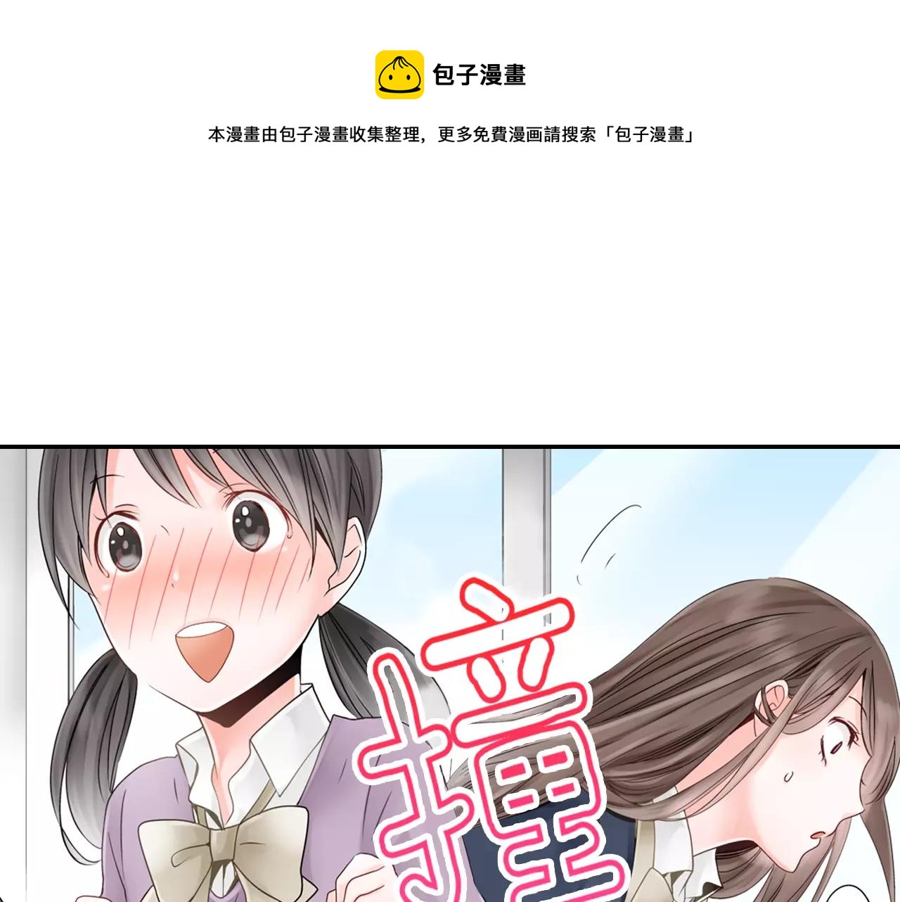 玛丽苏，快滚开！漫画,第11话 被嫉妒的我1图