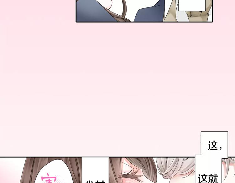玛丽苏，快滚开！漫画,第3话 下雨天2图